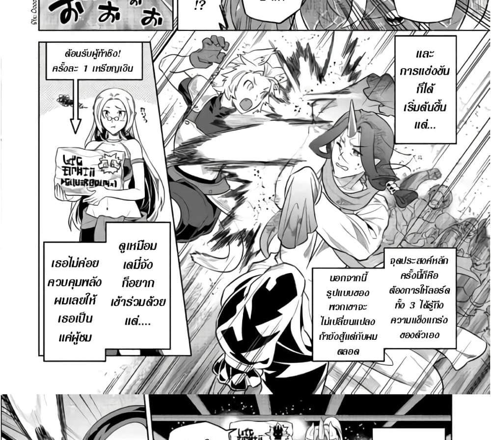 ReMonster แปลไทย