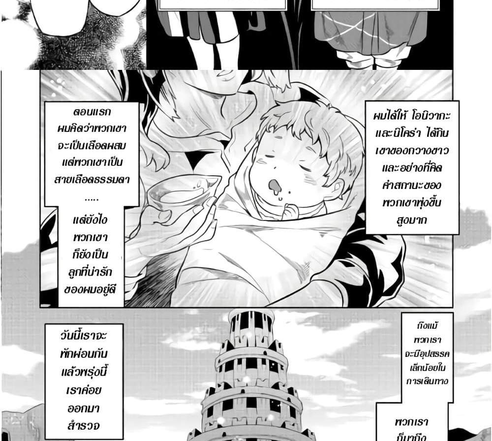 ReMonster แปลไทย