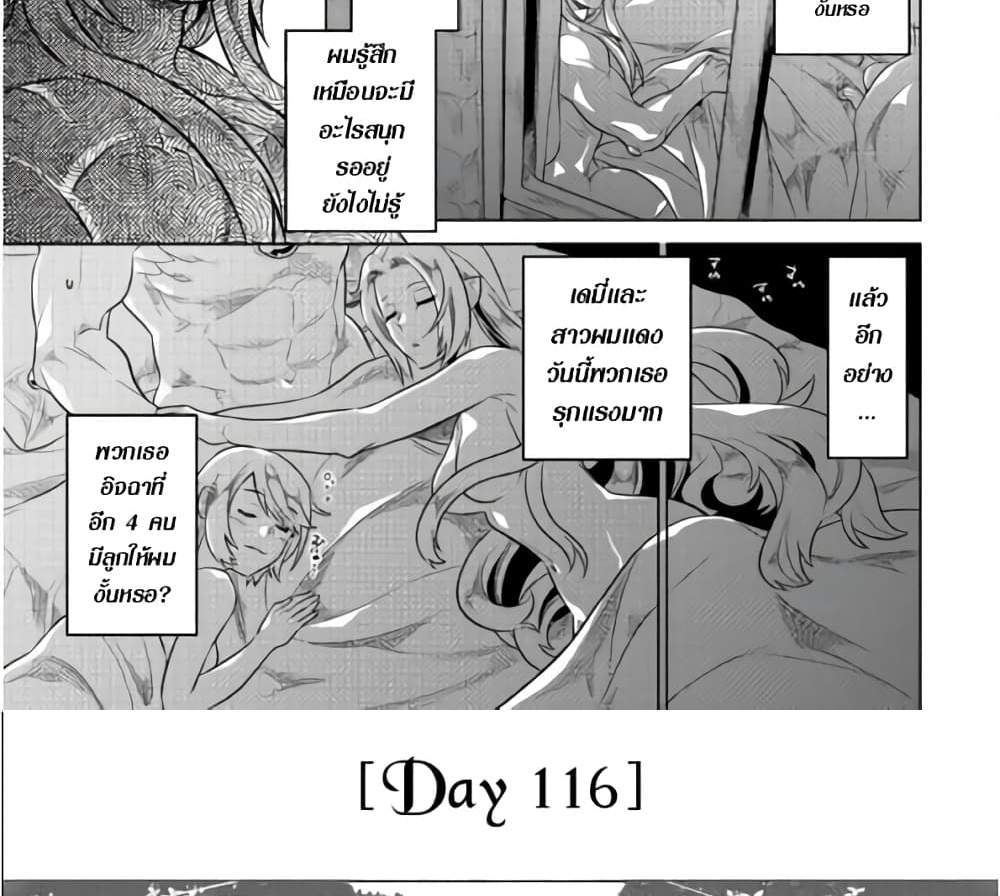ReMonster แปลไทย