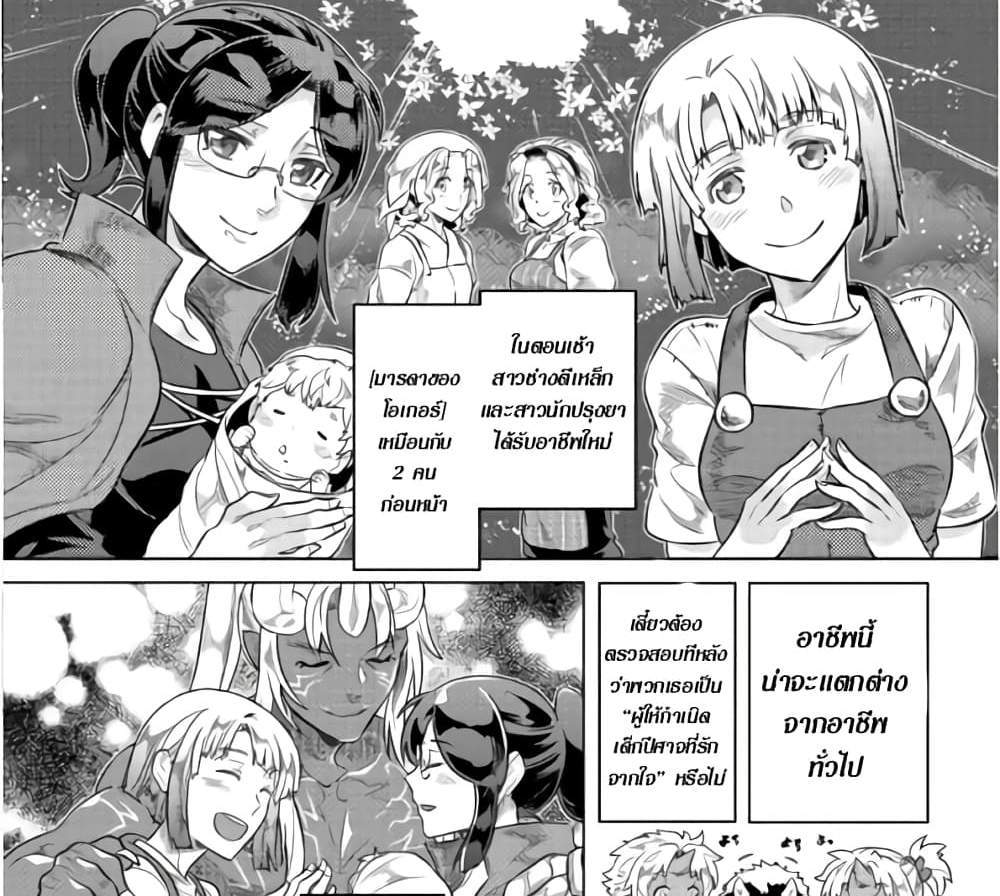 ReMonster แปลไทย