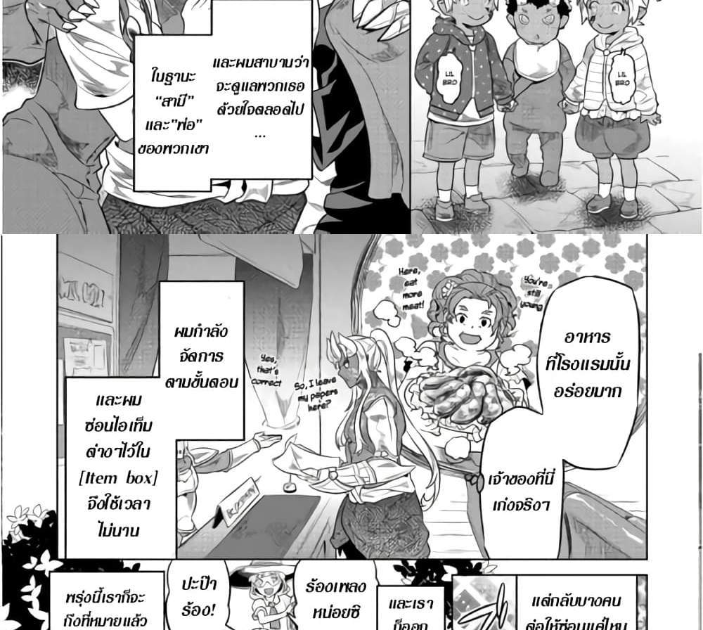 ReMonster แปลไทย