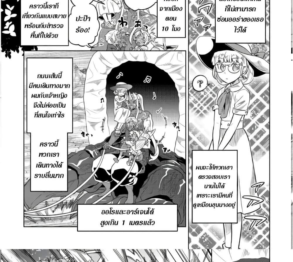 ReMonster แปลไทย