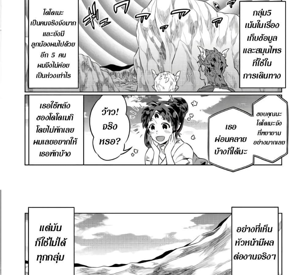 ReMonster แปลไทย