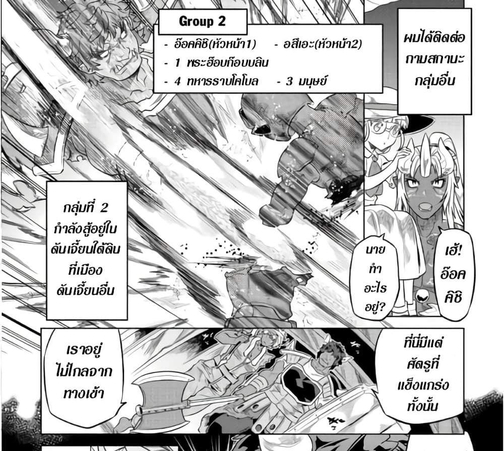 ReMonster แปลไทย