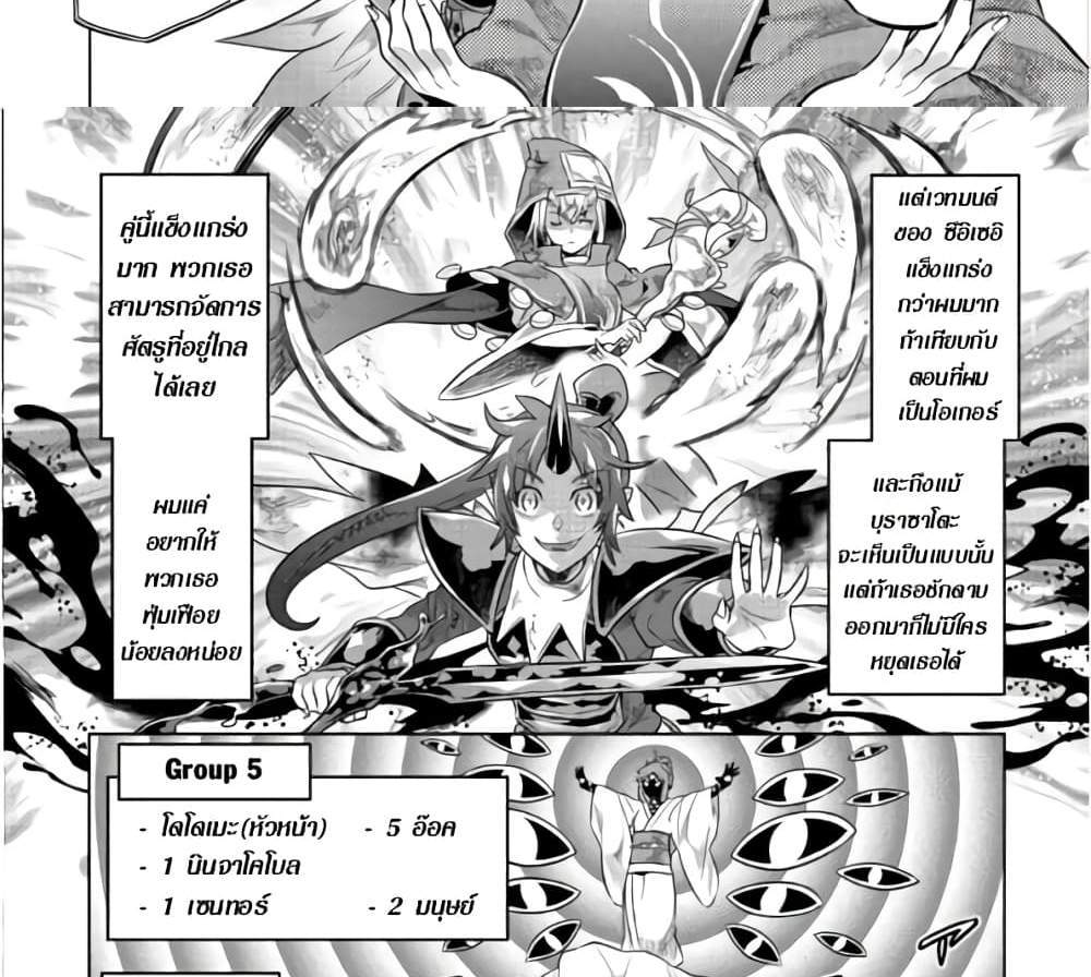 ReMonster แปลไทย