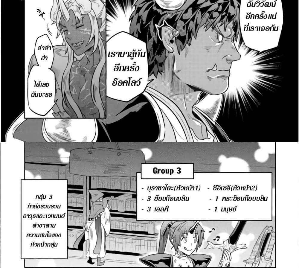 ReMonster แปลไทย