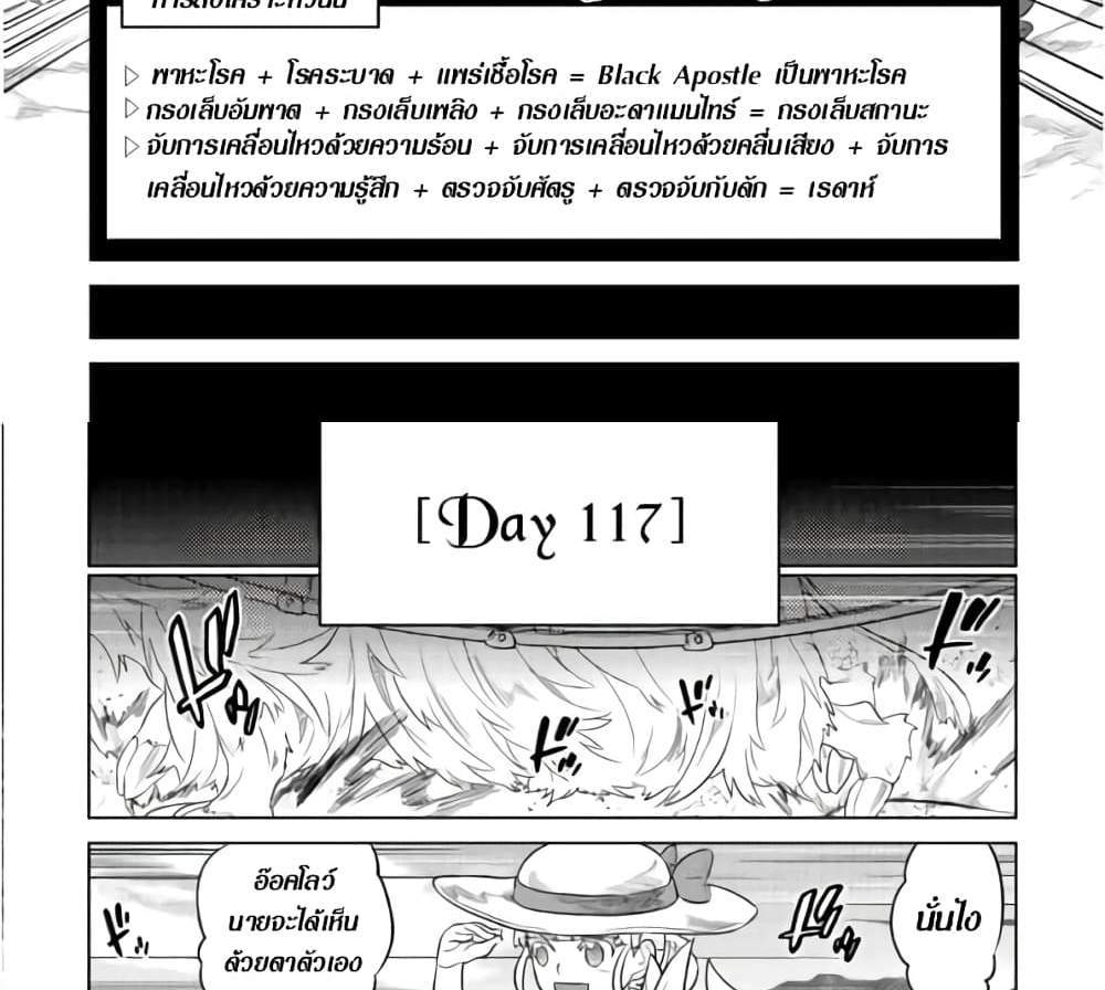 ReMonster แปลไทย