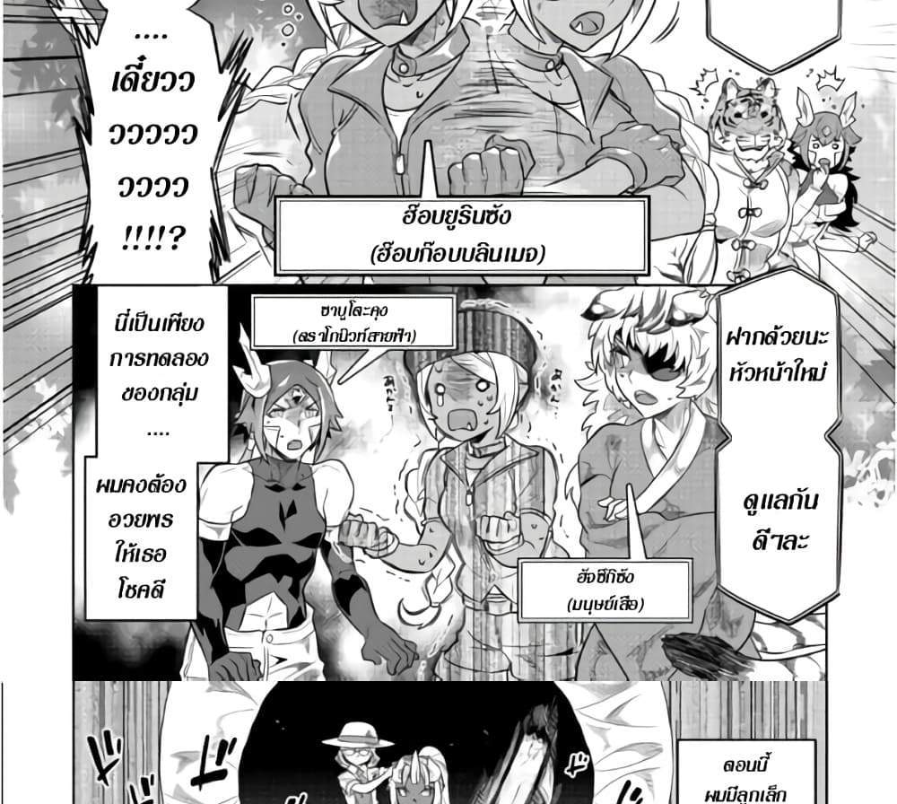 ReMonster แปลไทย