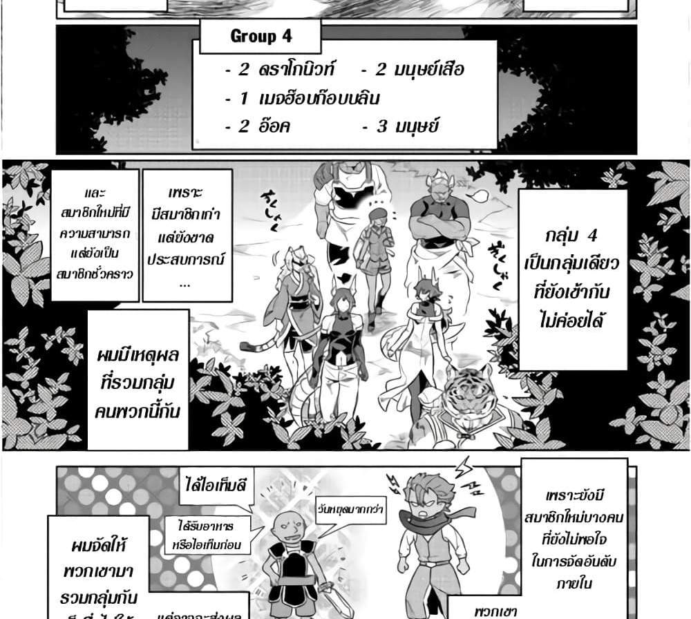 ReMonster แปลไทย