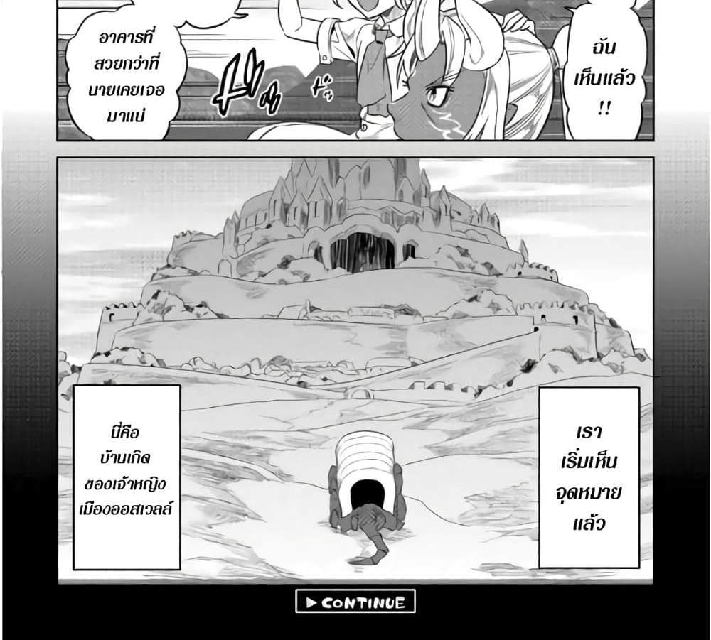ReMonster แปลไทย