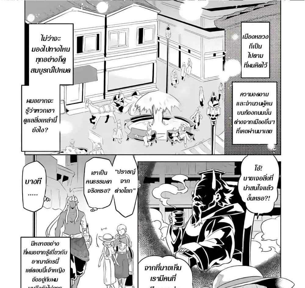 ReMonster แปลไทย