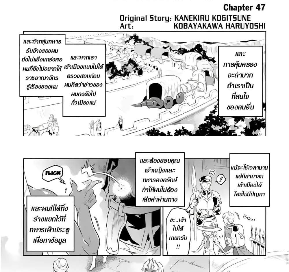 ReMonster แปลไทย