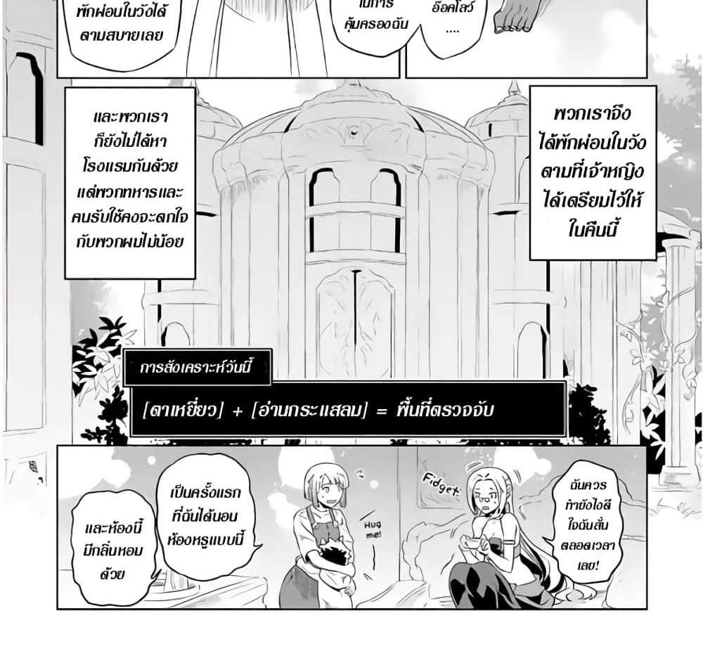 ReMonster แปลไทย