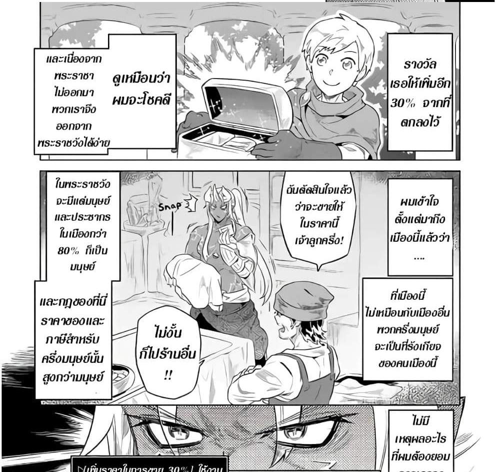 ReMonster แปลไทย