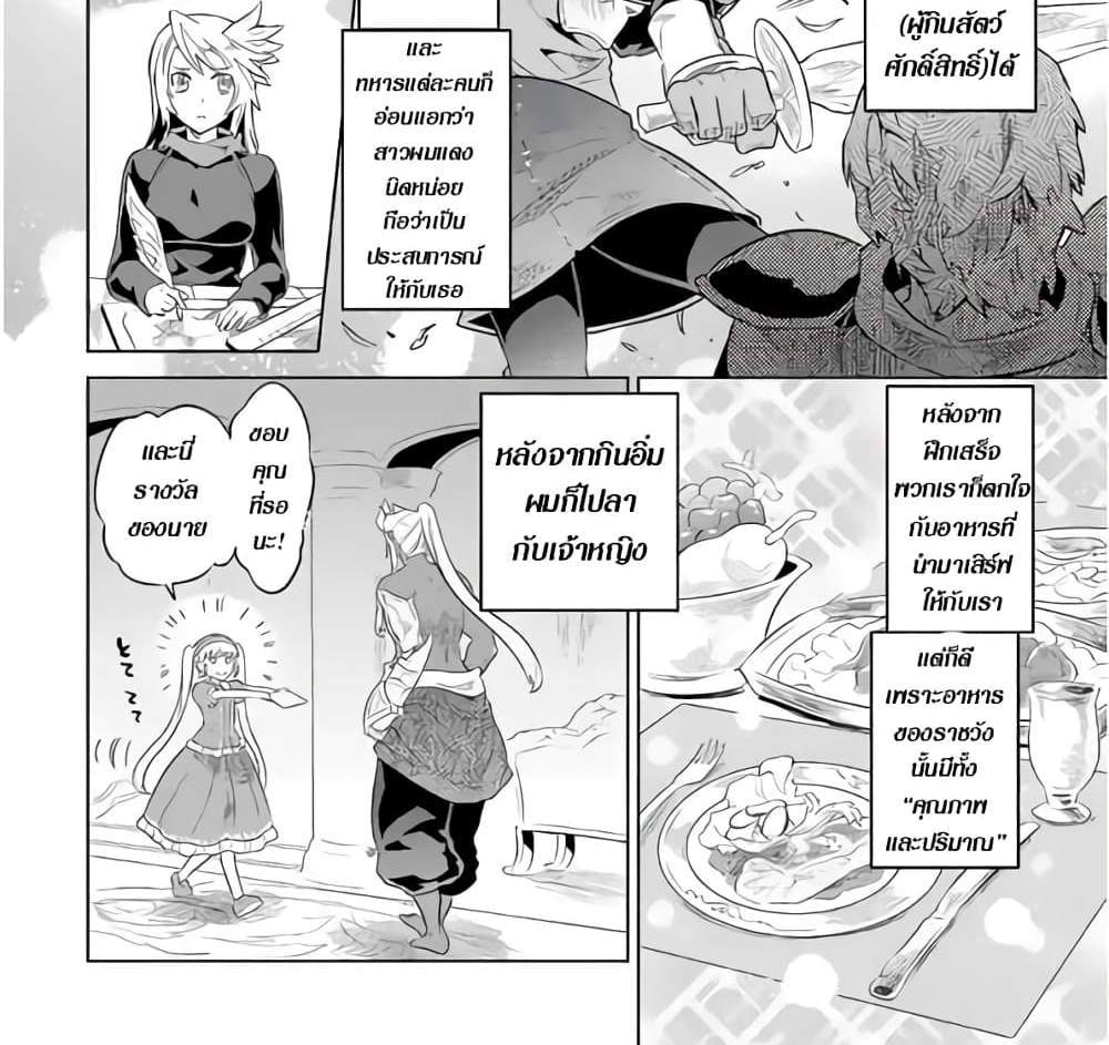 ReMonster แปลไทย