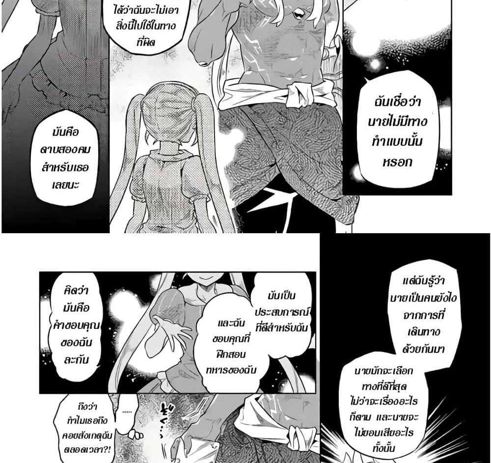 ReMonster แปลไทย