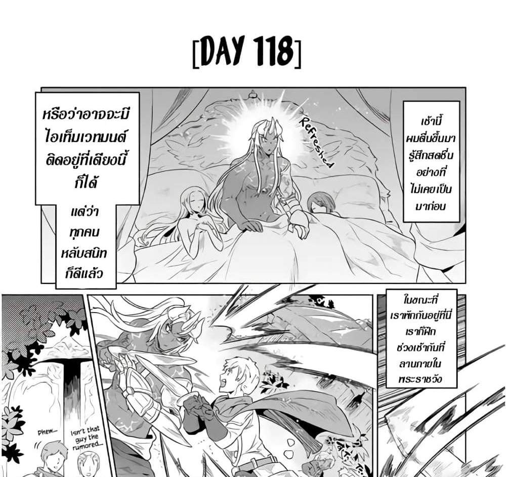 ReMonster แปลไทย