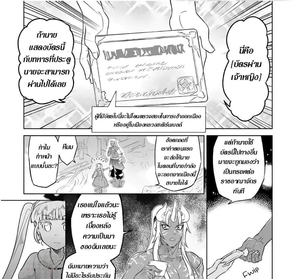 ReMonster แปลไทย
