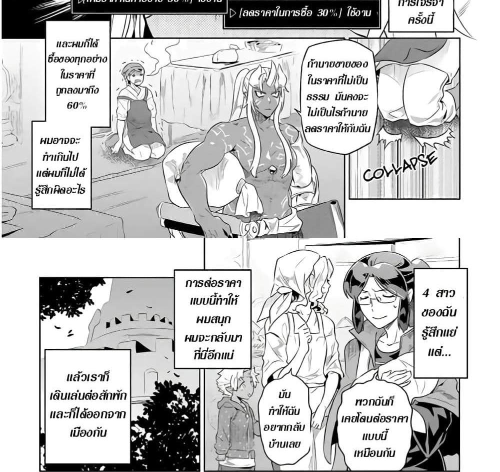 ReMonster แปลไทย