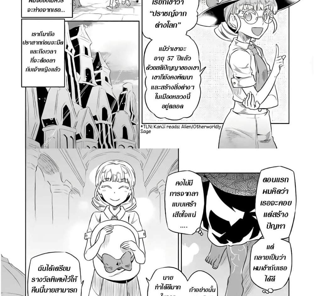 ReMonster แปลไทย