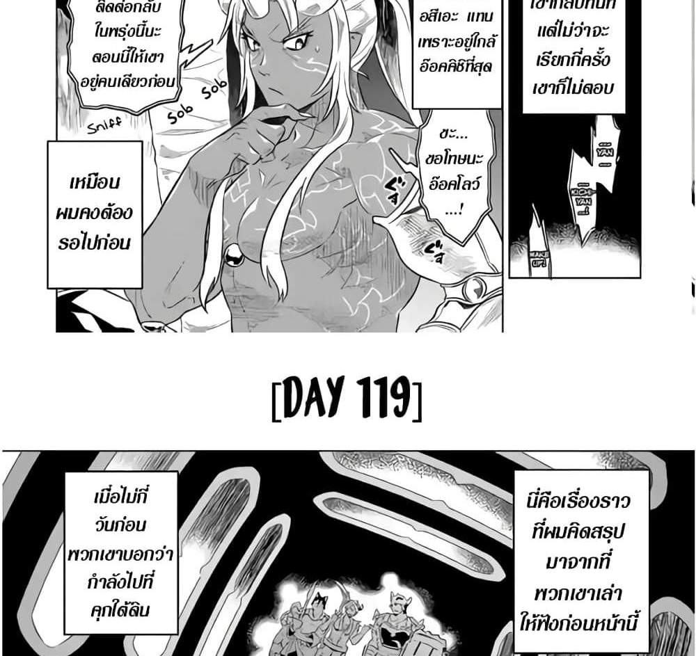 ReMonster แปลไทย