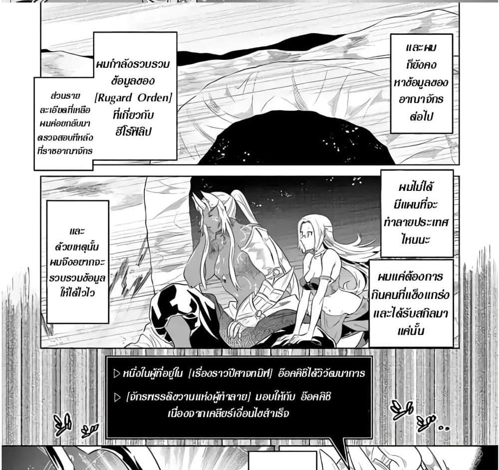 ReMonster แปลไทย