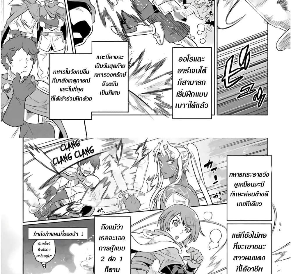 ReMonster แปลไทย