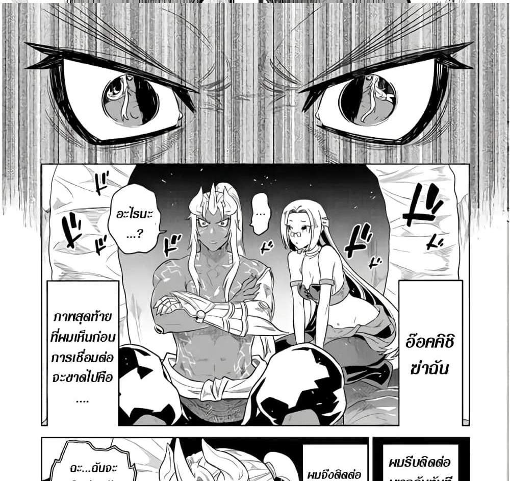 ReMonster แปลไทย