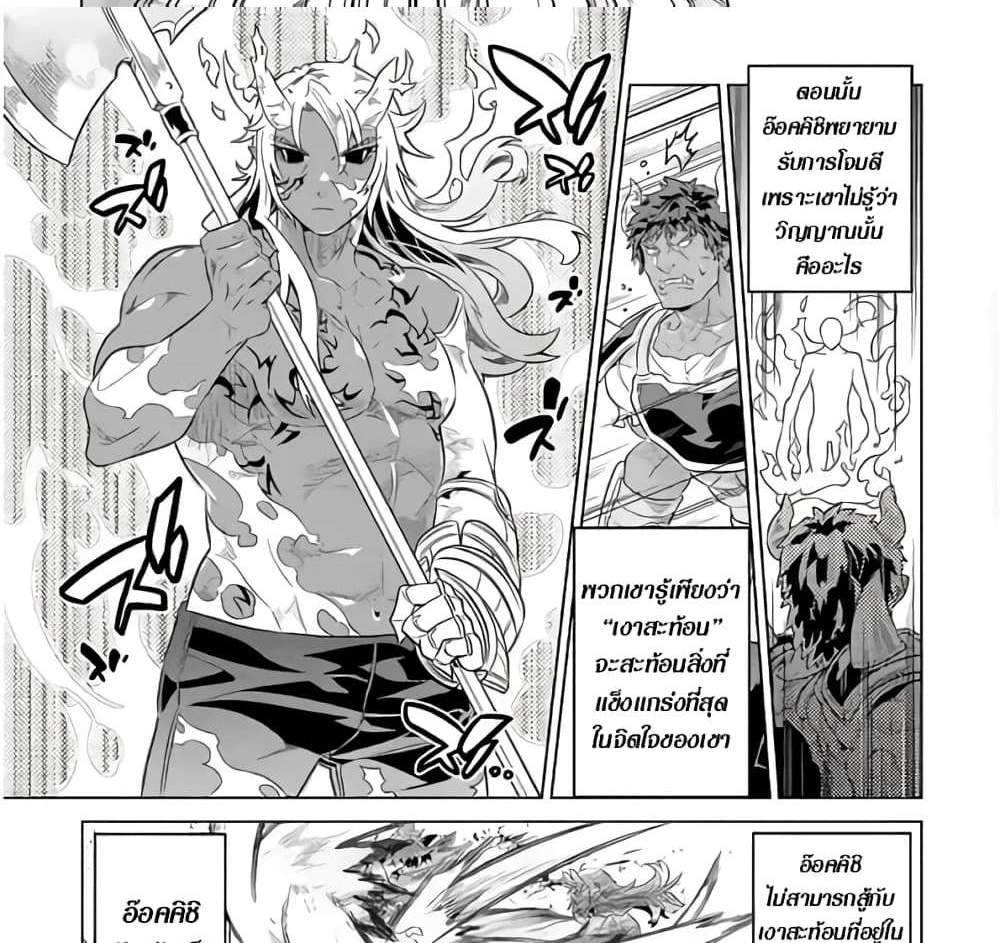 ReMonster แปลไทย