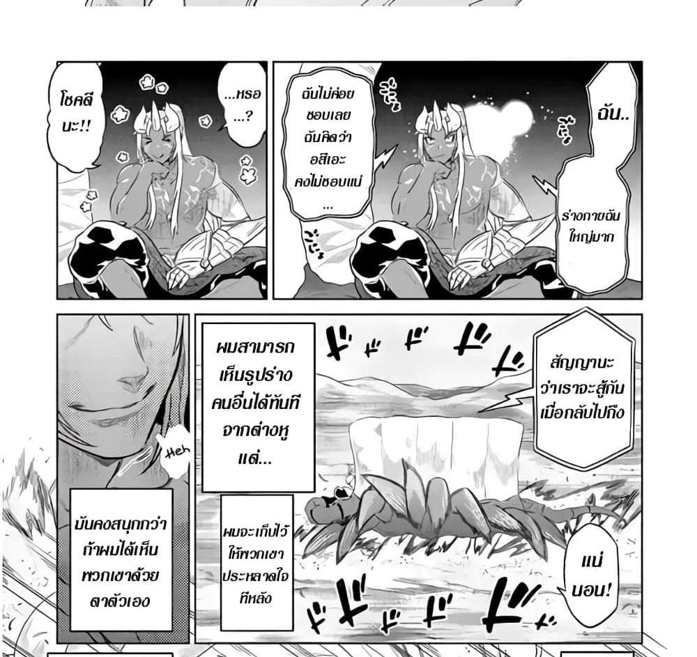 ReMonster แปลไทย