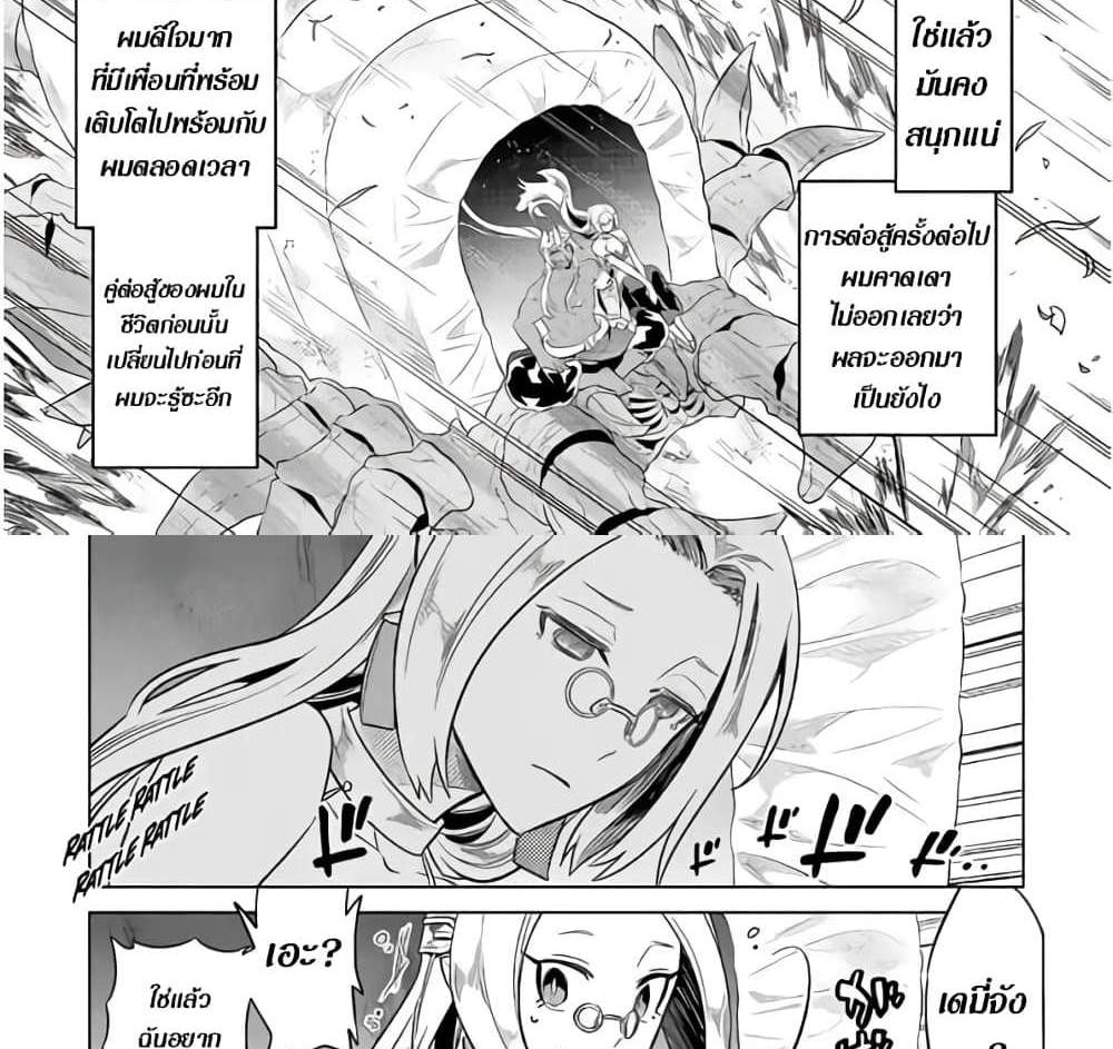 ReMonster แปลไทย