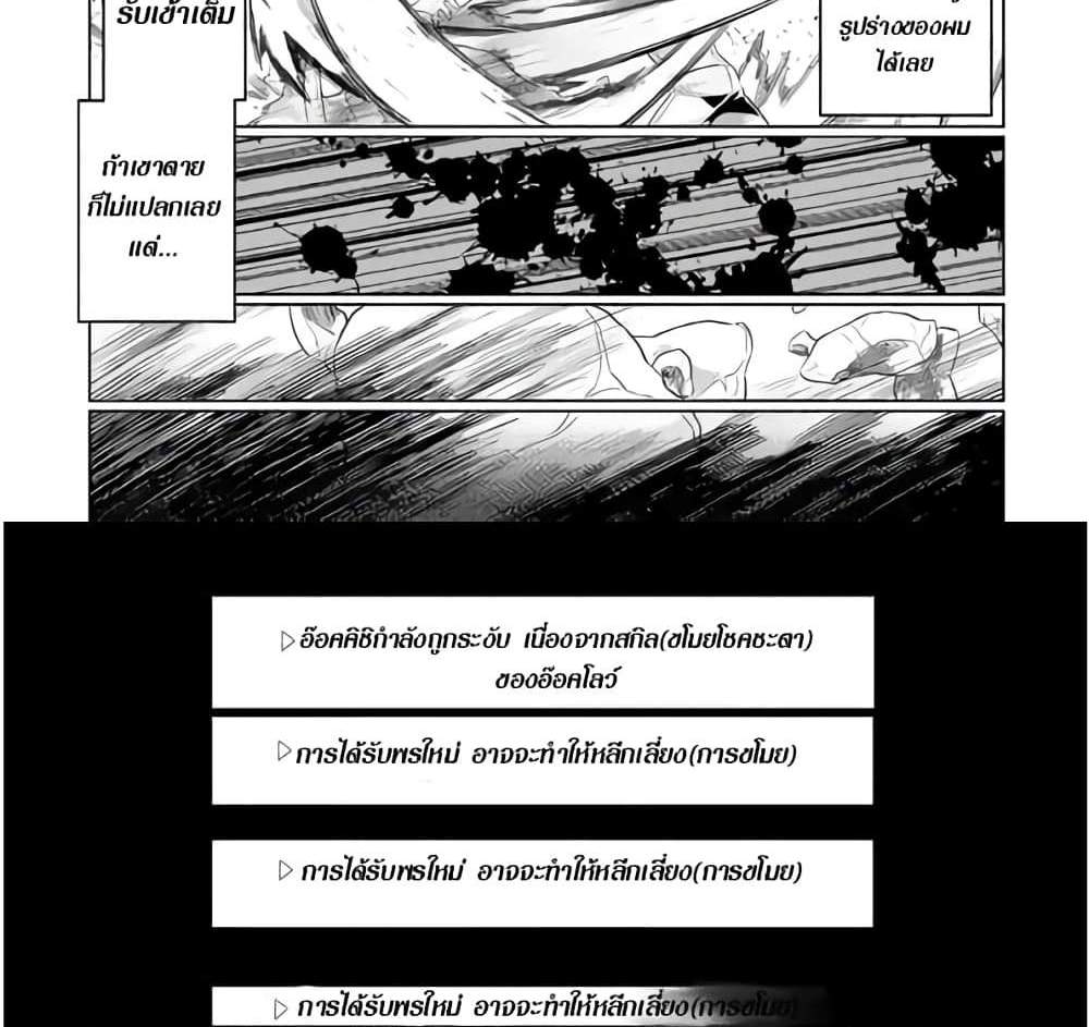 ReMonster แปลไทย