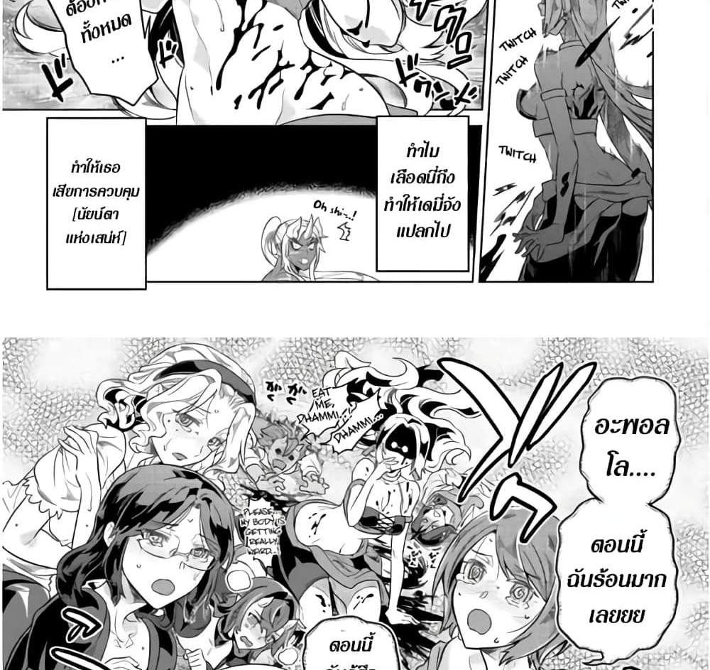 ReMonster แปลไทย
