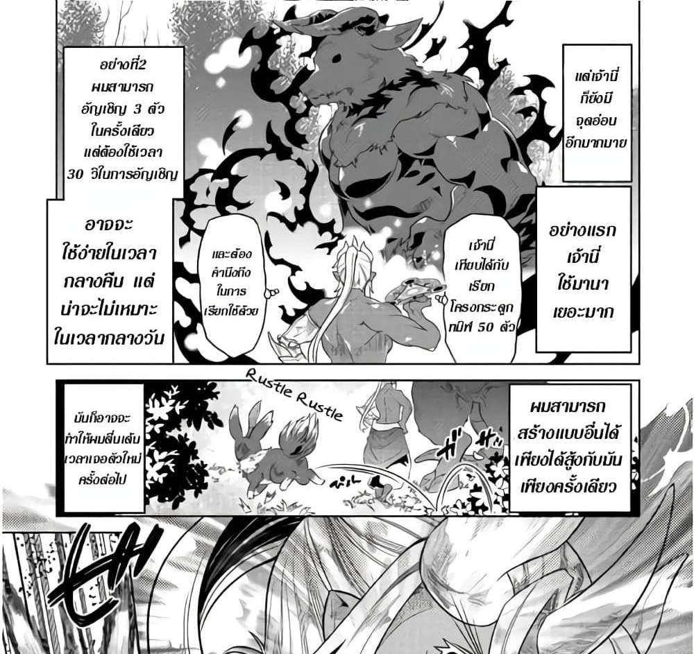 ReMonster แปลไทย