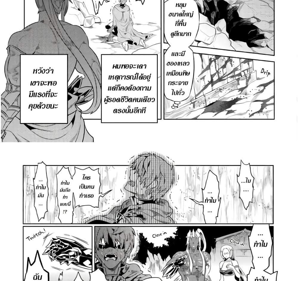 ReMonster แปลไทย