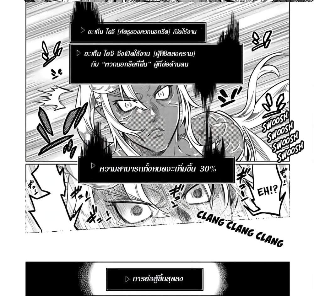 ReMonster แปลไทย