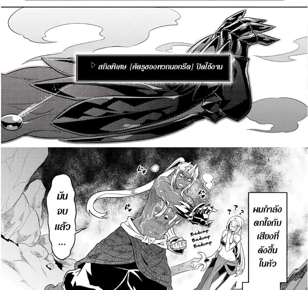 ReMonster แปลไทย