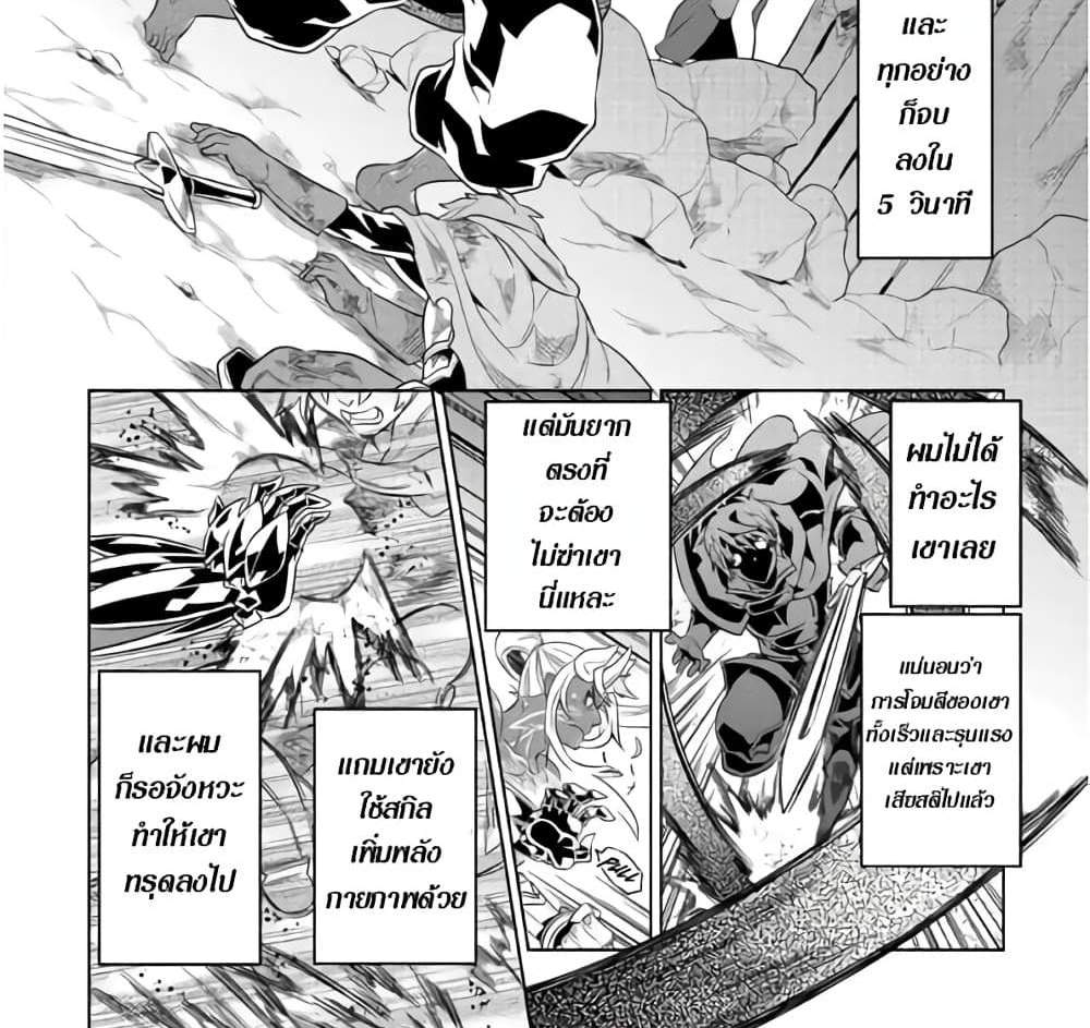 ReMonster แปลไทย