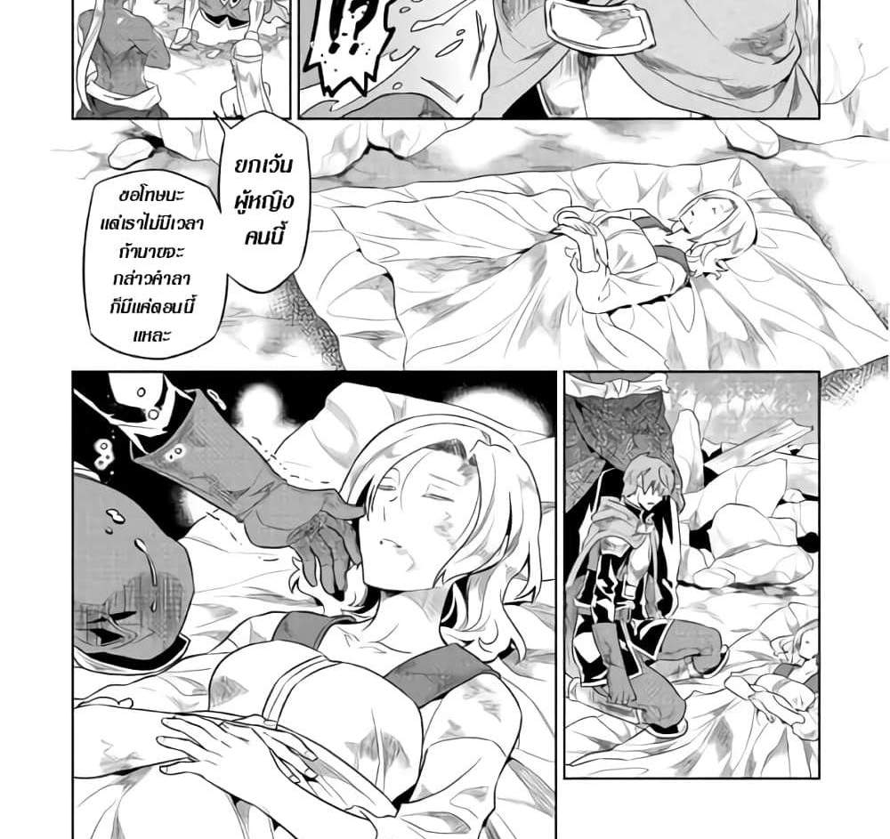 ReMonster แปลไทย