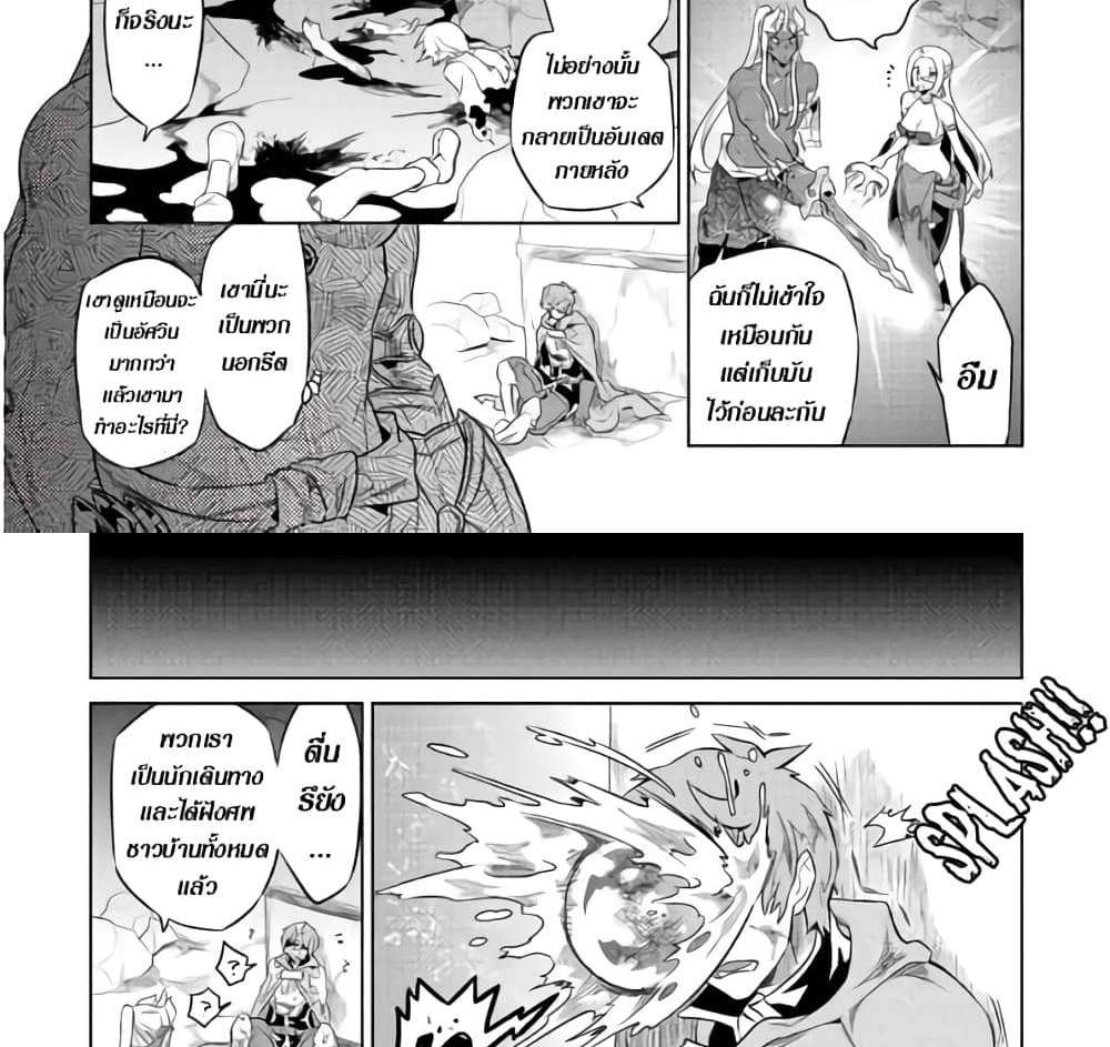 ReMonster แปลไทย