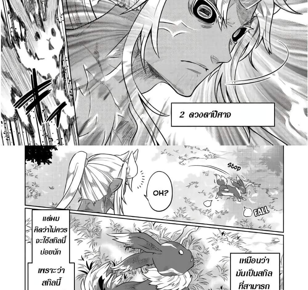 ReMonster แปลไทย