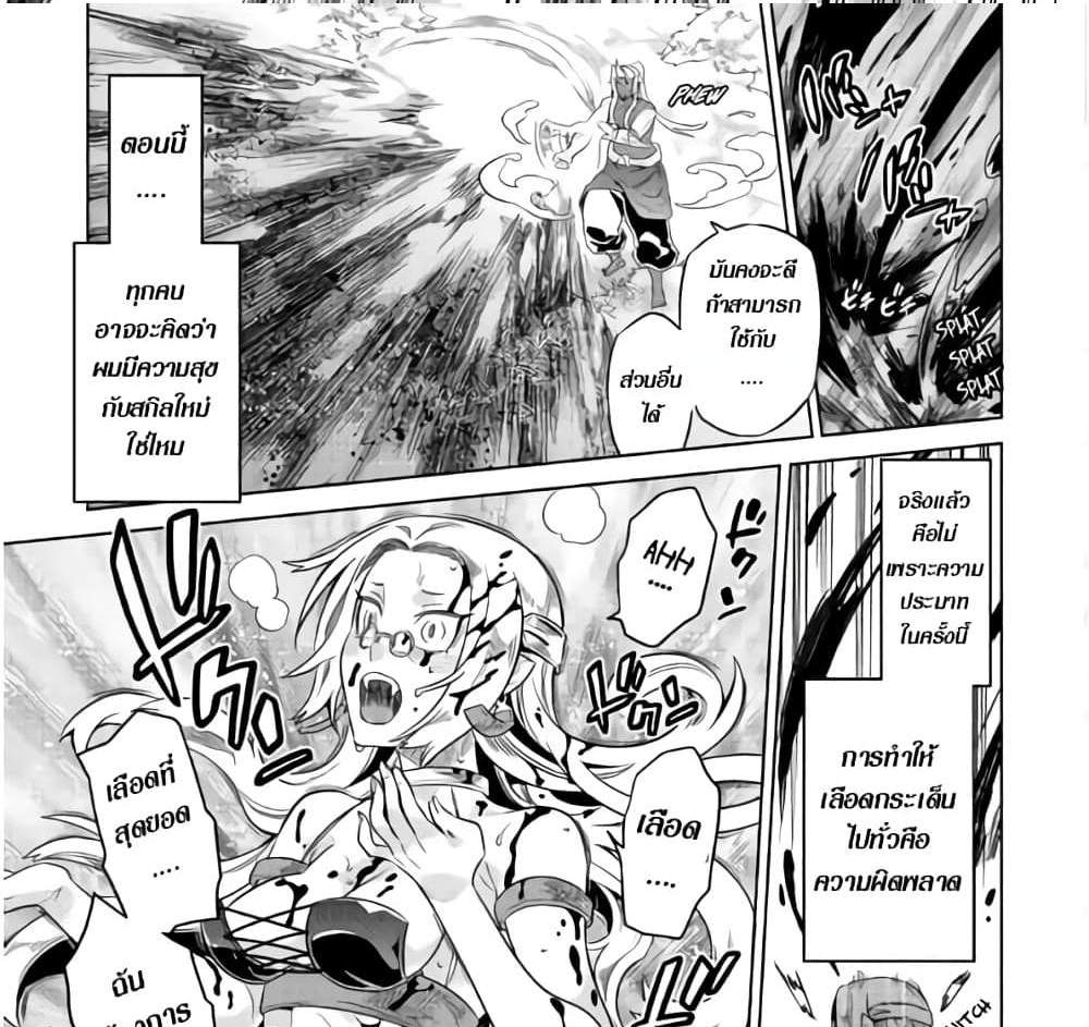 ReMonster แปลไทย