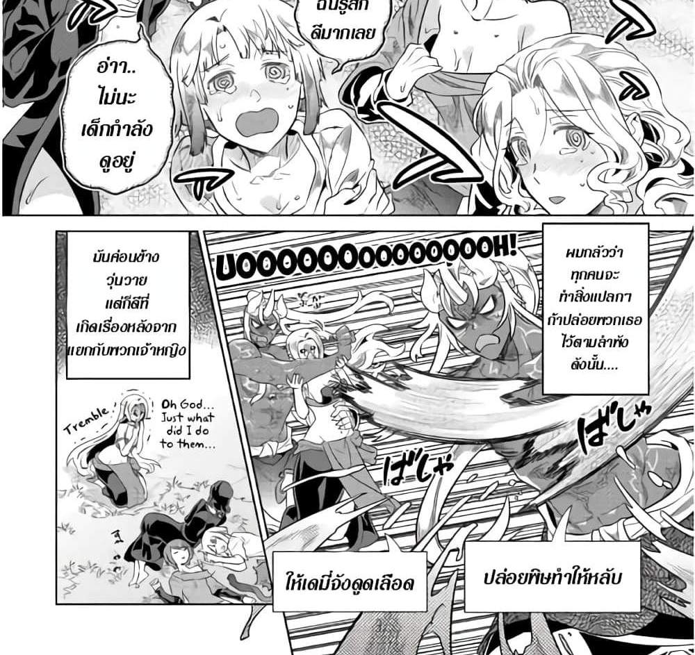 ReMonster แปลไทย