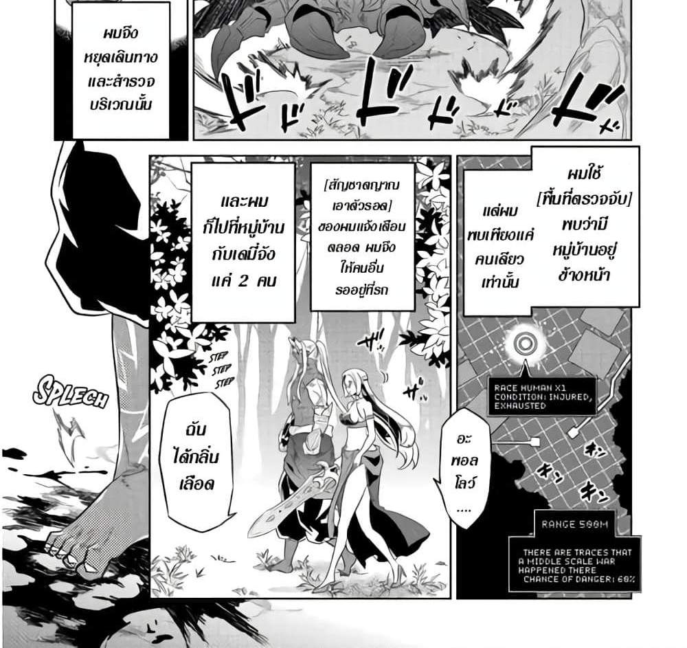 ReMonster แปลไทย