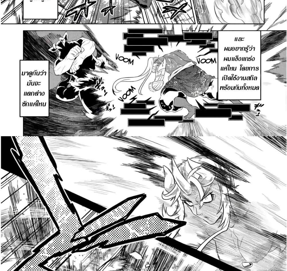 ReMonster แปลไทย