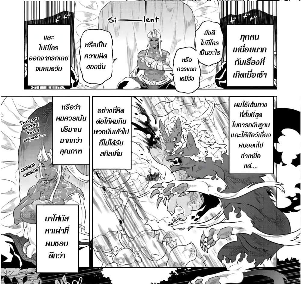 ReMonster แปลไทย