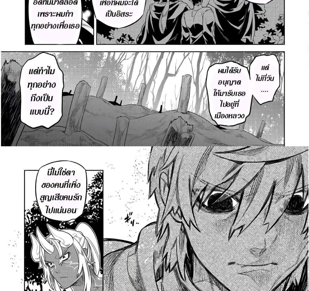 ReMonster แปลไทย