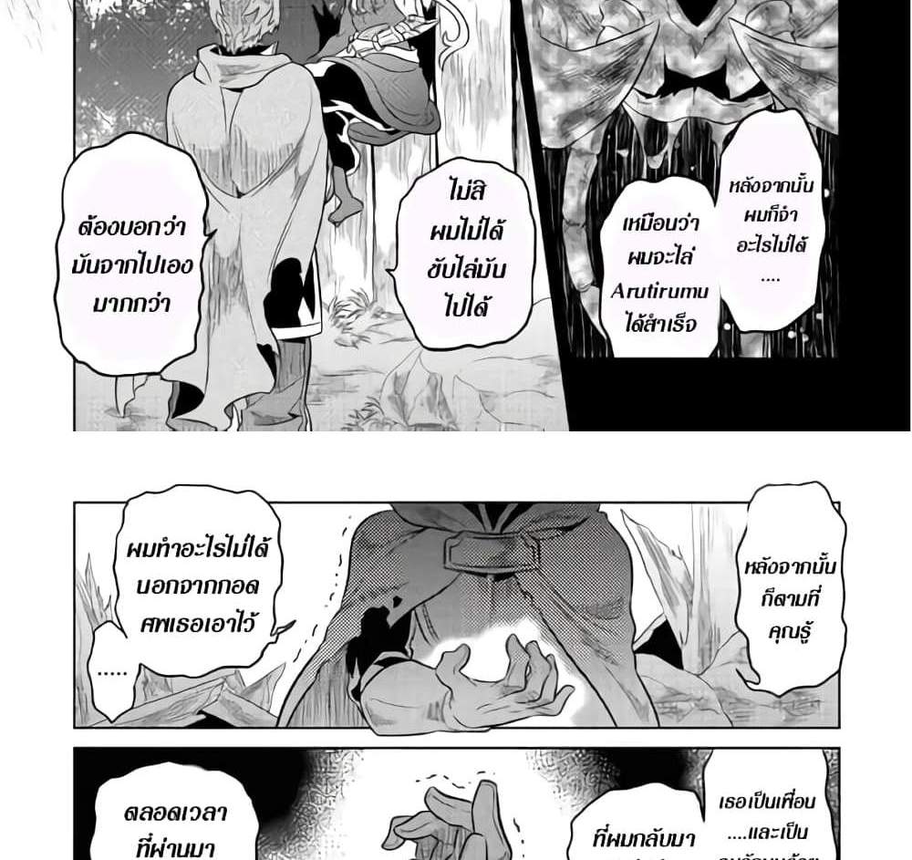 ReMonster แปลไทย