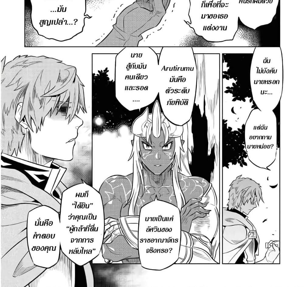 ReMonster แปลไทย
