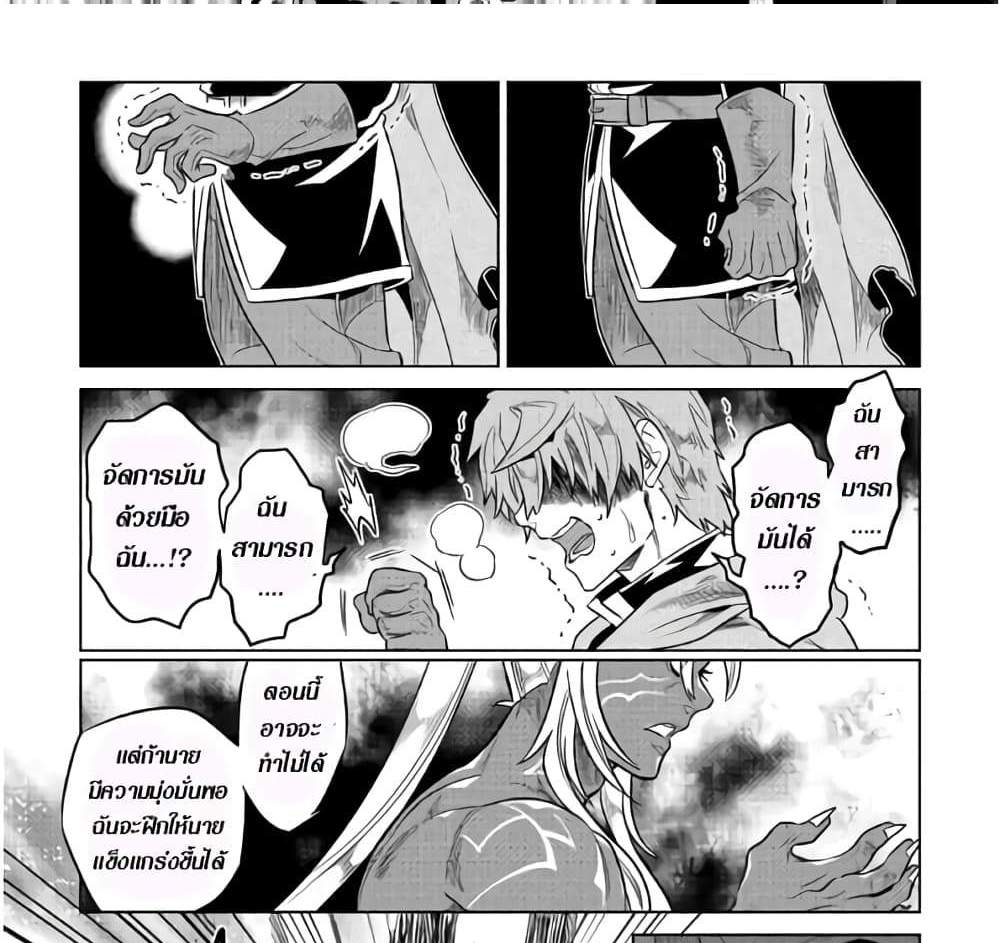 ReMonster แปลไทย